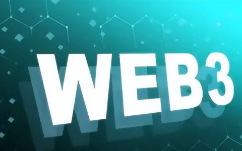 Web3技能要求詳解：區(qū)塊鏈,、智能合約和前端開發(fā)