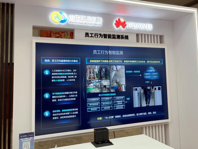海岱财评丨全球首个能源领域人工智能大模型山东商用将带来什么