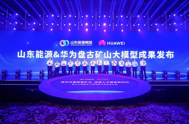 海岱财评丨全球首个能源领域人工智能大模型山东商用将带来什么