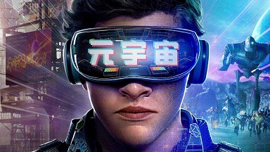 元宇宙：数字化营销的未来之路
