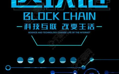 區(qū)塊鏈進行管理和維護