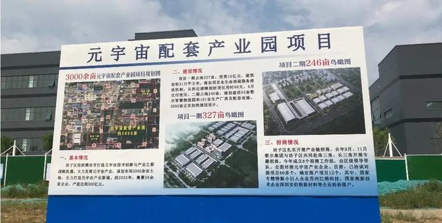 潍坊坊子元宇宙配套产业园厂房交付，已落户9家优质企业