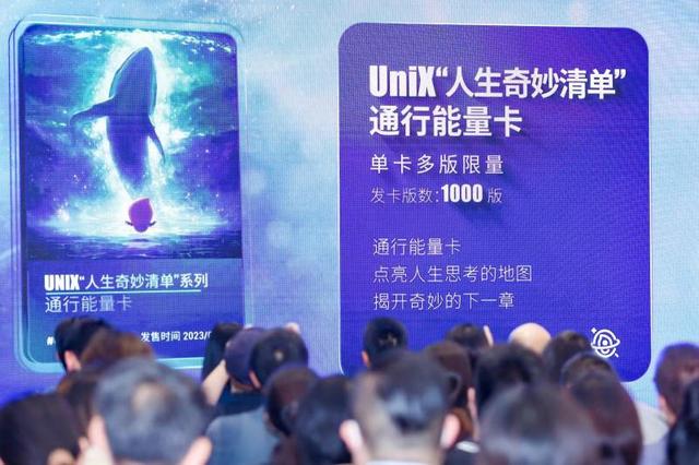探索文旅数藏元宇宙营销！众信旅游正式启动U2GO文旅数字平台