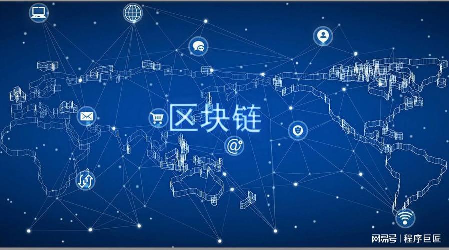 区块链技术如何促进社会公平