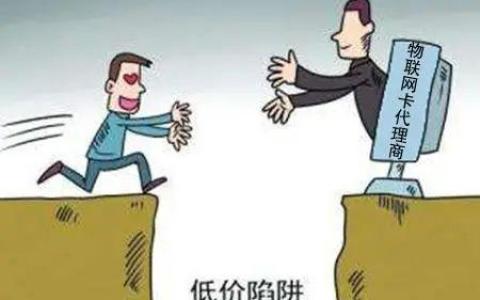 重庆网安依法查处一起非法买卖物联网卡案