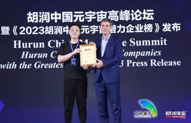 洲明集团入围《2023胡润中国元宇宙潜力企业榜》