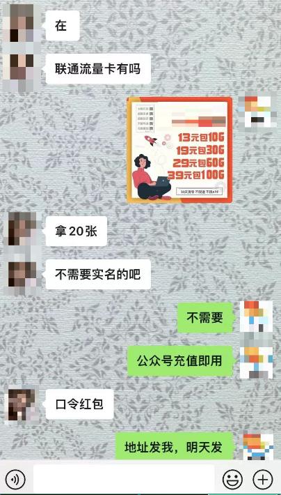 重庆网安依法查处一起非法买卖物联网卡案