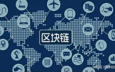 区块链技术如何促进社会公平