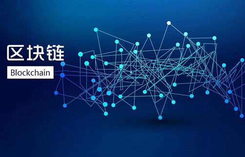 广西税务局引入区块链技术创新推进房地产登记工作