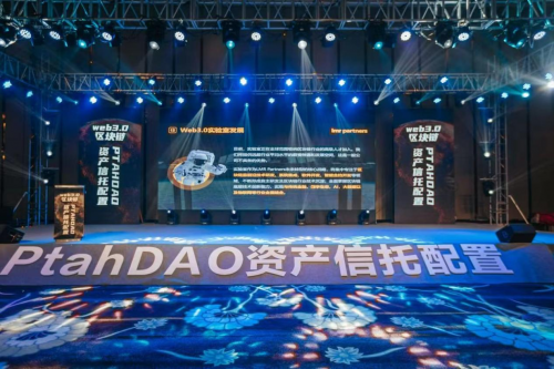 PtahDAO普塔道与LMR Partners：构建区块链+金融多元生态