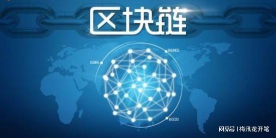 区块链的公钥密码学