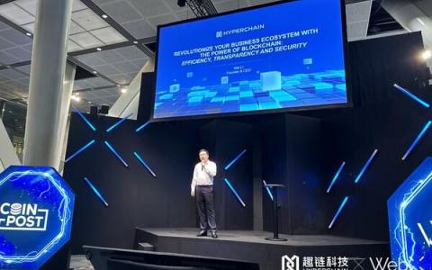 趣鏈科技CEO出席WebX大會：區(qū)塊鏈的力量將徹底改變業(yè)務(wù)生態(tài)系統(tǒng)