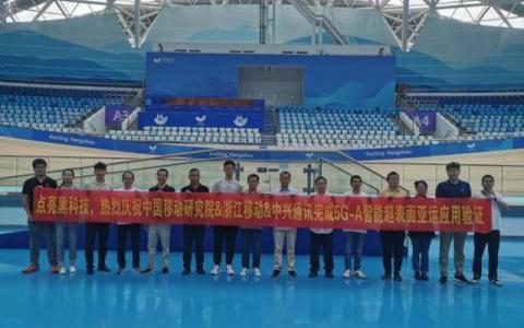 亞運(yùn)再添黑科技 5G-A這項(xiàng)應(yīng)用確保賽場(chǎng)流暢移動(dòng)直播