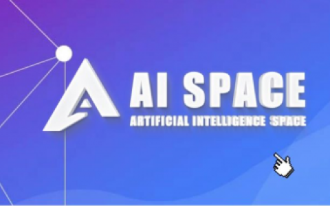 區(qū)塊鏈+人工智能引領(lǐng)者-AI Space耀世登場