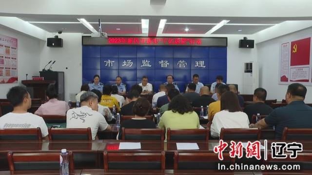 新民市：政银联合普惠 中小微企业获益