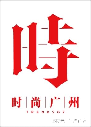 时尚媒体|纳净可零区块链助力可持续时尚|广州时尚媒体