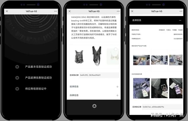 时尚媒体|纳净可零区块链助力可持续时尚|广州时尚媒体