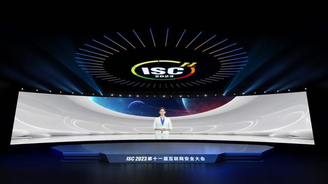 开启人工智能时代数字安全新范式，ISC 2023这些内容值得关注