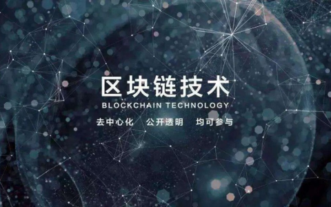 區(qū)塊鏈技術(shù)如何保障數(shù)據(jù)隱私和安全,？