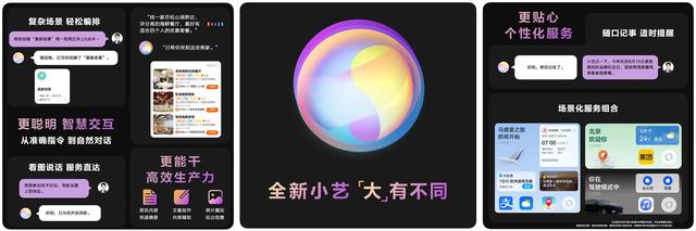 鸿蒙4接入大模型背后：AI通向终端消费电子