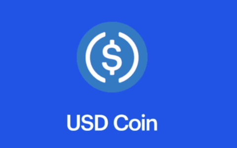 【詢價(jià)區(qū)塊鏈】USDC是什么？USDC用途有哪些,？