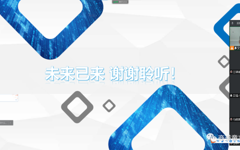 【课程回顾】广东某运营商《区块链技术新趋势与应用实践》课程