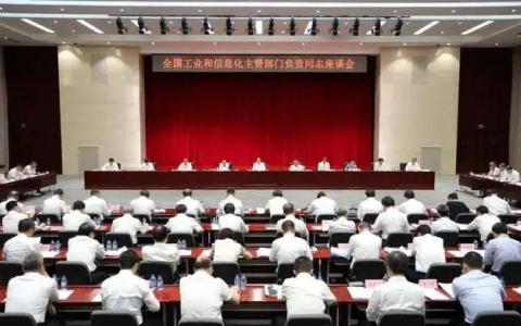产经前线丨工信部发挥各项政策合力，全力推进工业稳增长；全球首个区块链+虚拟电厂国际标准获批立项…