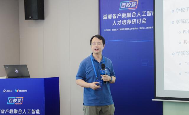 湖南推进人工智能人才培养，深化产教融合探索实践