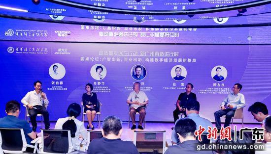 专家学者聚广州探讨人工智能前沿技术革新