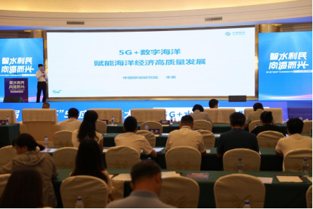 第六届“绽放杯”5G应用征集大赛5G+水利海洋专题赛启动会于泉州召开