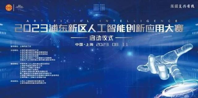 首次引入“赛训融合+赛证合一”，人工智能创新应用大赛正式启动