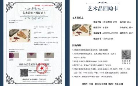 微拍堂鉴真阁：以区块链之术 弘防伪溯源之道
