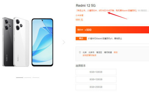 Redmi 12 5G正式开售！5000mAh大电池售999元起