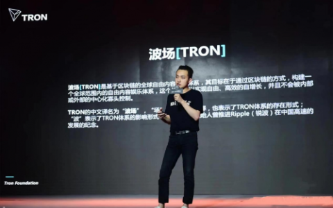 孙宇晨波场TRON区块链数据的统计与增长