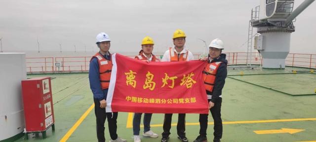 网络信号不再“等风来” 舟山建成首个海上风电平台5G基站