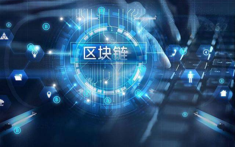 区块链技术如何改变传统金融行业格局？