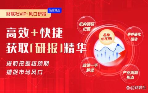 「風(fēng)口研報(bào)·公司」廣發(fā)銀行擬同三大運(yùn)營商購置5G消息解析能力服務(wù),，這家龍頭合作華為+小米+OV支持8億終端覆蓋和線上運(yùn)營，打造“AI+5G消息”發(fā)掘市場潛力