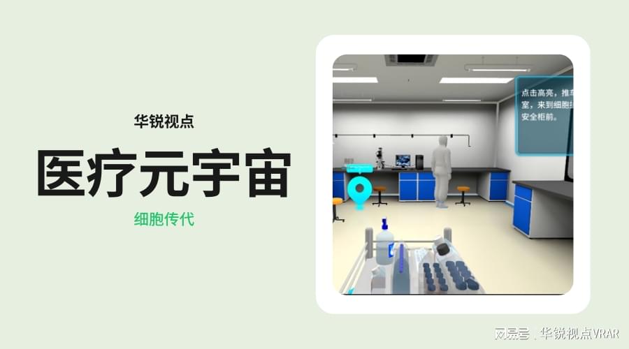元宇宙VR教学课件相比传统课件有哪些新突破？