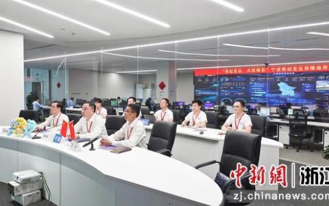 浙江寧波：亞運場館及相關(guān)區(qū)域移動5G信號全覆蓋