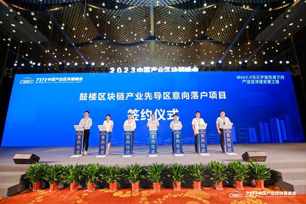 《中国产业区块链发展报告（2023）》发布：区块链技术与应用创新仍处于高速发展期