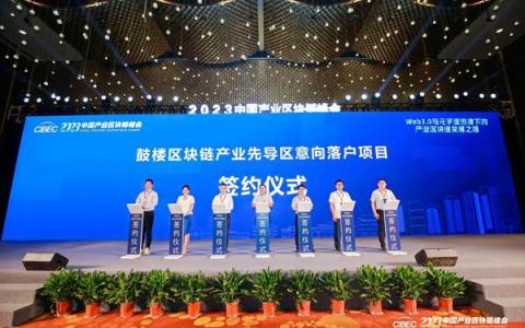 《中國(guó)產(chǎn)業(yè)區(qū)塊鏈發(fā)展報(bào)告（2023）》發(fā)布：區(qū)塊鏈技術(shù)與應(yīng)用創(chuàng)新仍處于高速發(fā)展期