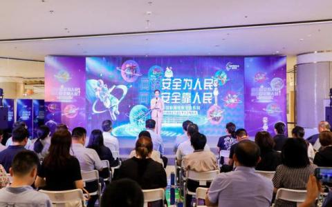解锁“六大星球”、 守护“云间元宇宙” ，这里的“网络安全嘉年华”很精彩