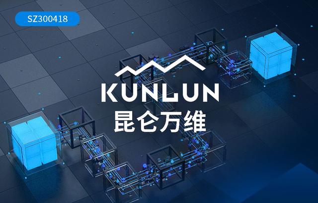 昆仑万维2023上半年营收24.3亿 大模型商业化落地 AI搜索国内首发