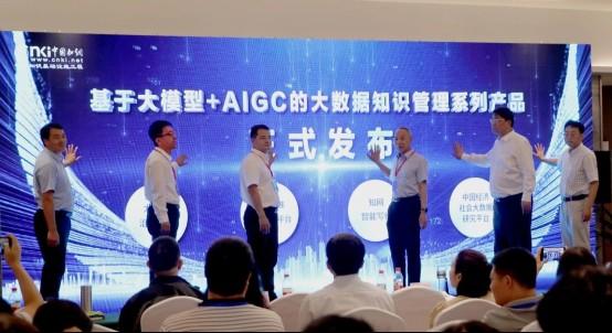 同方知网与华为成立人工智能联合创新实验室，共研“华知”大模型