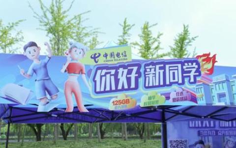 上海電信“千兆光網(wǎng)+5G專(zhuān)網(wǎng)”助力智慧校園建設(shè)