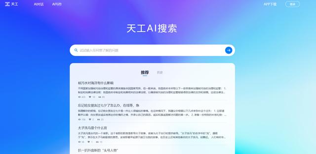 昆仑万维2023上半年营收24.3亿 大模型商业化落地 AI搜索国内首发
