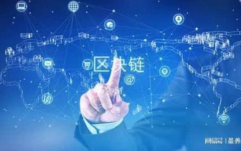 區(qū)塊鏈技術：引爆金融領域的革命,？