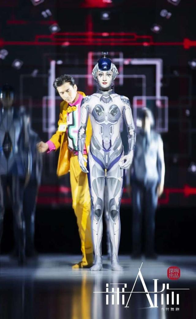 科技与人文碰撞，深圳出品舞剧《深AI你》登陆国家大剧院