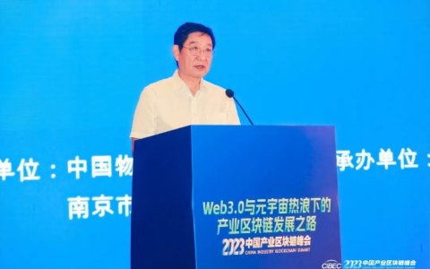 頭條 | 蔡進：區(qū)塊鏈與實體經(jīng)濟深度融合助力中國產(chǎn)業(yè)快速升級與數(shù)字經(jīng)濟高質(zhì)量發(fā)展