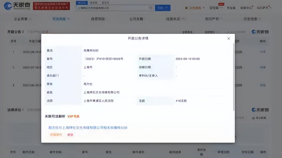 周杰伦起诉元宇宙公司，对方侵犯了其肖像权